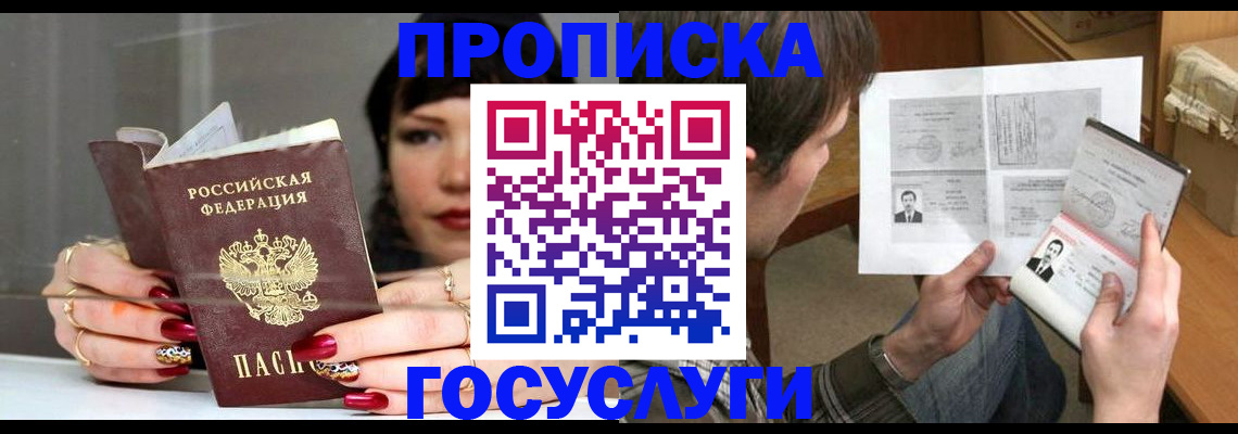 пропишу в квартире в Красноярском крае