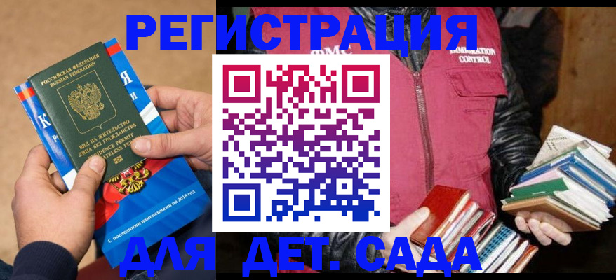 прописка иностранных граждан в Красноярском крае