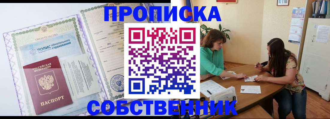 временная регистрация 2025 в Красноярском крае