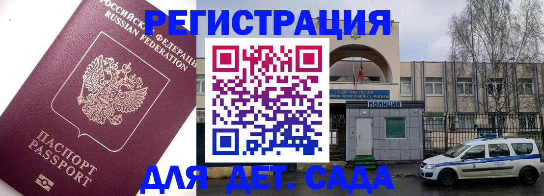 временная регистрация в Красноярском крае